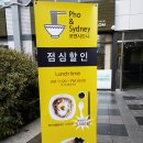 포앤시드니 티스토리