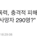 부산 데이트폭력, 충격적 피해자의 사진 한 장... “5년간 사망자 290명?” 논란 일파만파 이미지