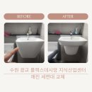 연일가스산업 화장실 | 수원 이의동 집수리 광교플렉스데시앙 지식산업센터 화장실 세면대교체 설치