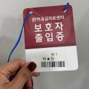 포항성모병원 | 포항성모병원 응급실 소아과 13개월 아기 진료 후기 A형 독감