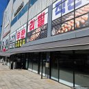 착한장어소고기무한리필직판장 | [경기 오산시] 착한장어소고기 무한리필 오산점 이용 후기(오산맛집/세마맛집)