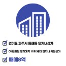 대방골드공인중개사사무소 이미지