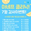 아네프의원 이미지