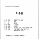 장애인인식개선 교육 및 2019개정누리과정 원격교육 이수증-김진연 이미지