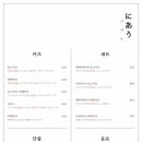니아우