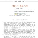 <민화, 현대를 입다> 이미지