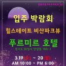 힐스테이트비산파크뷰 이미지
