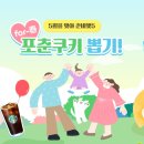 포츈(for.春)