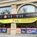 뚜레쥬르하남풍산 이미지