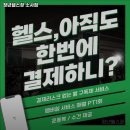 청년헬스장 이미지