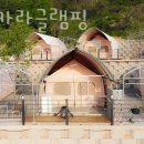 가덕카라글램핑 네이버블로그