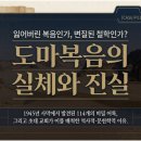 디디모스 | 도마복음