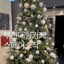 샘커피솝
