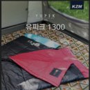 (주)네이쳐웍스 | 나의 침낭 변화, 그리고 백패킹 침낭 3종 비교