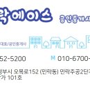민락푸르지오공인중개사사무소 이미지