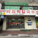 백령도바지락칼국수 이미지