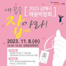 (주) 김해직업전문학교