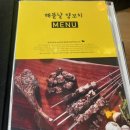 해뜰날양꼬치 이미지
