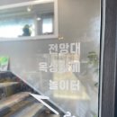 자작나무펜션 캠핑장 이미지