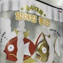 운수대통치킨 | CGV 운수대통 잉어킹 풍경 실물이 더 예쁜 후기