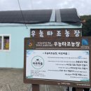 환영농장 | [파주 우농타조농장 후기] 아이와 즐긴 타조 먹이체험 &amp; 가족 나들이