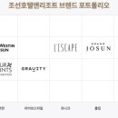 (주)조선호텔앤리조트 그랜드조선부산 이미지