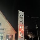 통일로726번길 네이버블로그