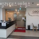지오필라테스앤헬스 네이버블로그