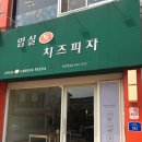 CU임실 읍내점 | [추천]&#39;임실 N 치즈피자&#39; 임실점, 치즈 쭈욱~불고기피자 N 버팔로윙