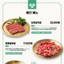 안중숯불갈비 이미지