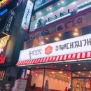 1번가먹방