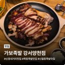 가보족발양천 이미지