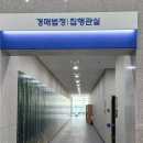 인천지방법원 별관 이미지