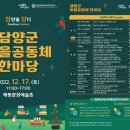 담양을 담다 이미지