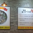 택이네조개전골공주점