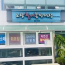 노량활어총판매식당