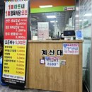 일등고기마트