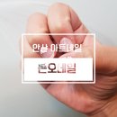 BON5(본오) | 상록수네일샵 봄아트네일은 본오네일이 최고