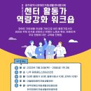 어울림장애인자립생활센터 이미지
