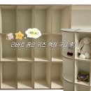 리바트키즈 - 고양시 일산서구 호수로 817 | 아기책장 추천, 리바트 꼼므 키즈 책장 구입 후기(내돈내산)