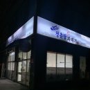 [오산 수청동 꽈배기] 청춘당찹쌀꽈배기