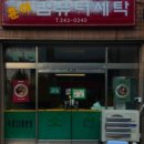 훈이식당