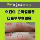 다솔한의원 이미지