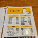 [광주][월산동]송이송이통닭...반반치킨, 사과+황도