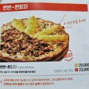 자가제빵선명희피자 | 부천 범박동 피자 포장 맛집 자가제빵 선명희피자 솔직 후기