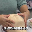 세븐일레븐 평택고덕로자벨점 | 평택 피부국가자격증 1:1 수강｜02월 수강생 모집 중 (비용·취득 후기)