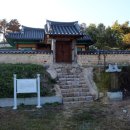 영주 야성송씨 괴동재사 | 무오사화,갑자사화,기묘사화,을사사화 유적