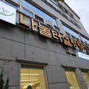 나눌터 설렁탕