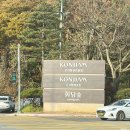 2025 광주 어린이 상상극장 <나무의 아이> | [경기도 광주] 2025 곤지암 화담숲 예약 주차팁 서울근교 단풍 명소 11월 가을 나들이 후기