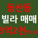 동산동-16 이미지